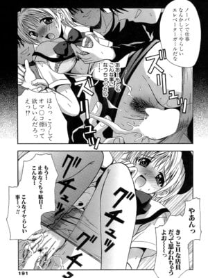 [Bell's] 制服文庫_Seifuku_Bunko_191