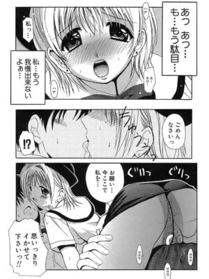 [Bell's] 制服文庫_Seifuku_Bunko_197