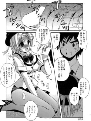 [Bell's] 制服文庫_Seifuku_Bunko_202