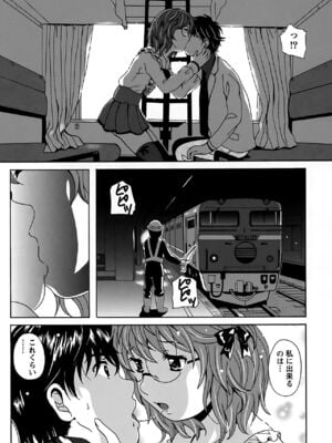 [Bell's] 驛ナカ恋旅_cmcws_013