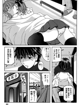 [Bell's] 驛ナカ恋旅_cmcws_023