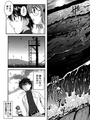 [Bell's] 驛ナカ恋旅_cmcws_026