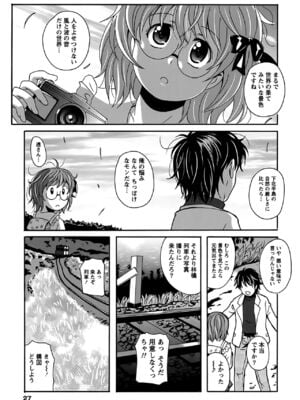 [Bell's] 驛ナカ恋旅_cmcws_027