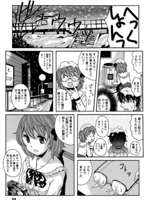 [Bell's] 驛ナカ恋旅_cmcws_029