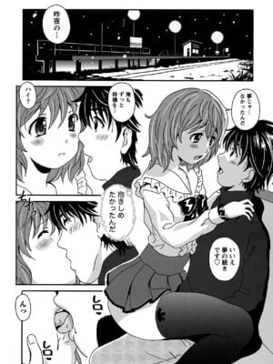[Bell's] 驛ナカ恋旅_cmcws_031