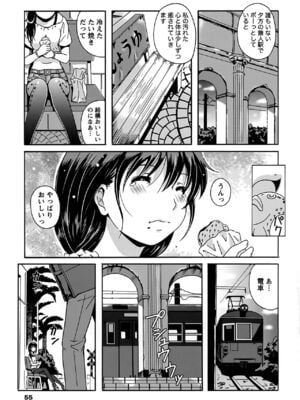 [Bell's] 驛ナカ恋旅_cmcws_055