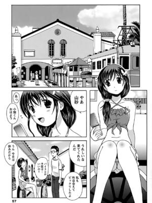 [Bell's] 驛ナカ恋旅_cmcws_057