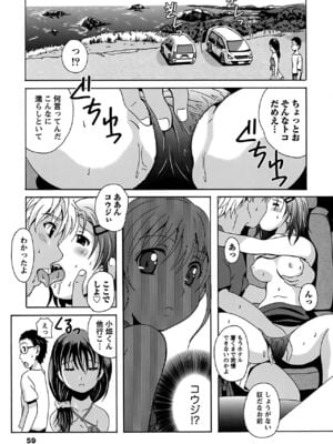 [Bell's] 驛ナカ恋旅_cmcws_059