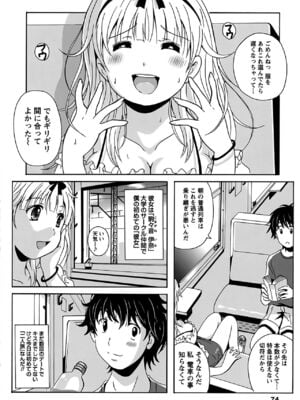 [Bell's] 驛ナカ恋旅_cmcws_074