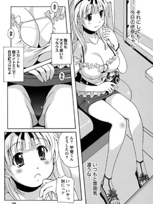 [Bell's] 驛ナカ恋旅_cmcws_075