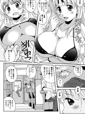 [Bell's] 驛ナカ恋旅_cmcws_082