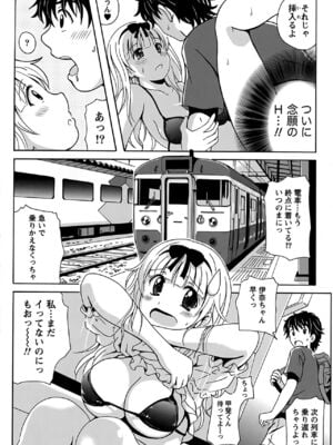 [Bell's] 驛ナカ恋旅_cmcws_088