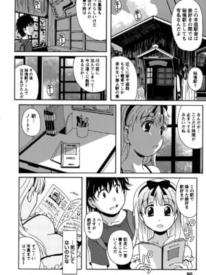 [Bell's] 驛ナカ恋旅_cmcws_090