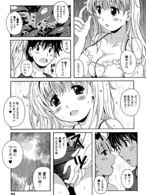 [Bell's] 驛ナカ恋旅_cmcws_093