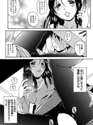 [Bell's] 驛ナカ恋旅_cmcws_111