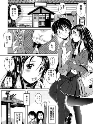 [Bell's] 驛ナカ恋旅_cmcws_115