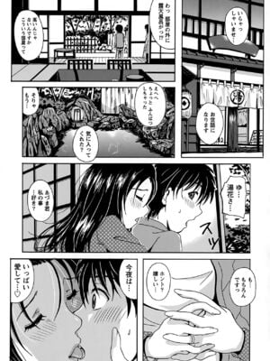 [Bell's] 驛ナカ恋旅_cmcws_116