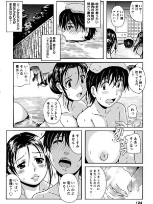 [Bell's] 驛ナカ恋旅_cmcws_125