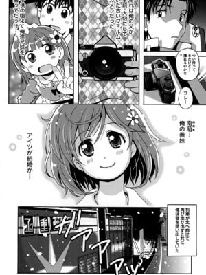 [Bell's] 驛ナカ恋旅_cmcws_141