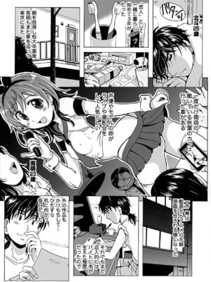 [Bell's] 驛ナカ恋旅_cmcws_160