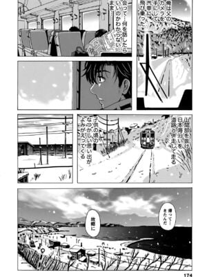 [Bell's] 驛ナカ恋旅_cmcws_175