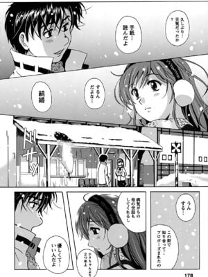[Bell's] 驛ナカ恋旅_cmcws_179