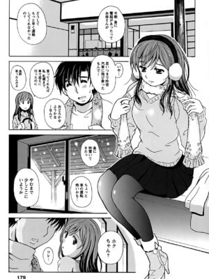 [Bell's] 驛ナカ恋旅_cmcws_180