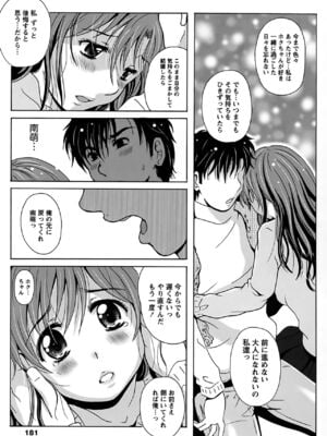 [Bell's] 驛ナカ恋旅_cmcws_182