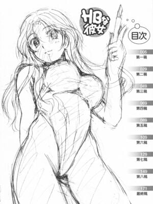 [Bell's] HBな彼女_0005