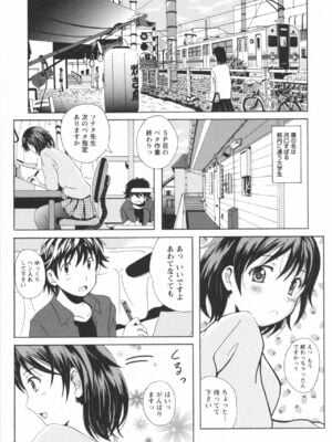 [Bell's] HBな彼女_0010