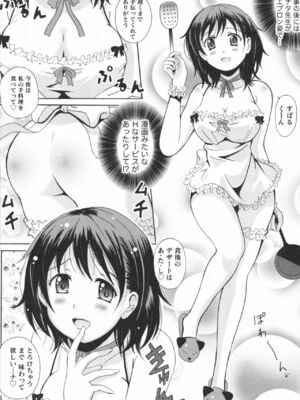 [Bell's] HBな彼女_0014