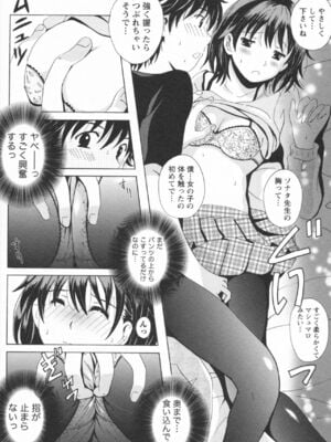 [Bell's] HBな彼女_0022
