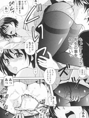 [Bell's] HBな彼女_0023