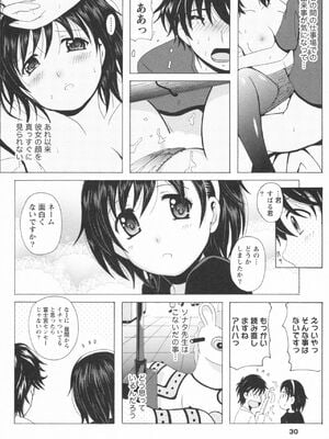 [Bell's] HBな彼女_0031