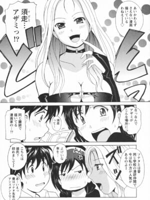 [Bell's] HBな彼女_0033