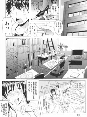 [Bell's] HBな彼女_0035