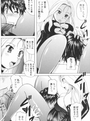 [Bell's] HBな彼女_0041