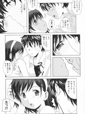 [Bell's] HBな彼女_0069