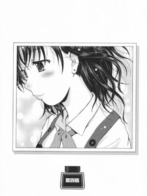 [Bell's] HBな彼女_0072