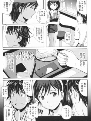 [Bell's] HBな彼女_0073