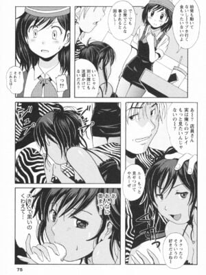 [Bell's] HBな彼女_0076