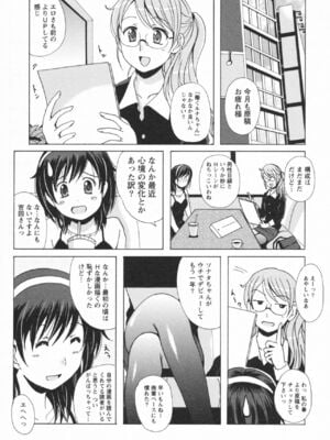 [Bell's] HBな彼女_0090