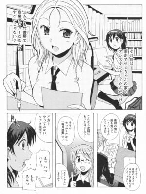 [Bell's] HBな彼女_0091