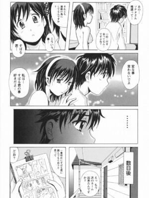 [Bell's] HBな彼女_0108