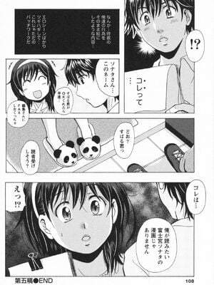 [Bell's] HBな彼女_0109