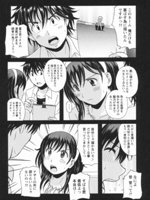 [Bell's] HBな彼女_0115