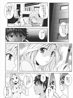 [Bell's] HBな彼女_0118