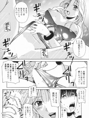 [Bell's] HBな彼女_0127