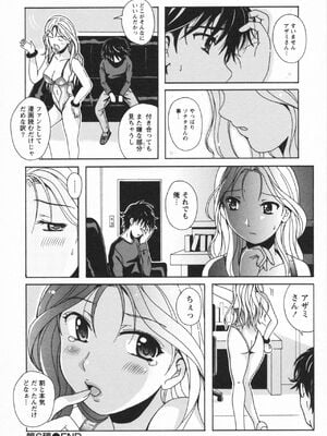 [Bell's] HBな彼女_0129