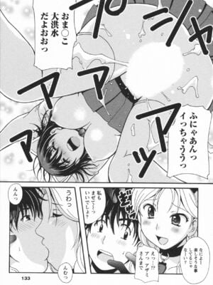 [Bell's] HBな彼女_0134